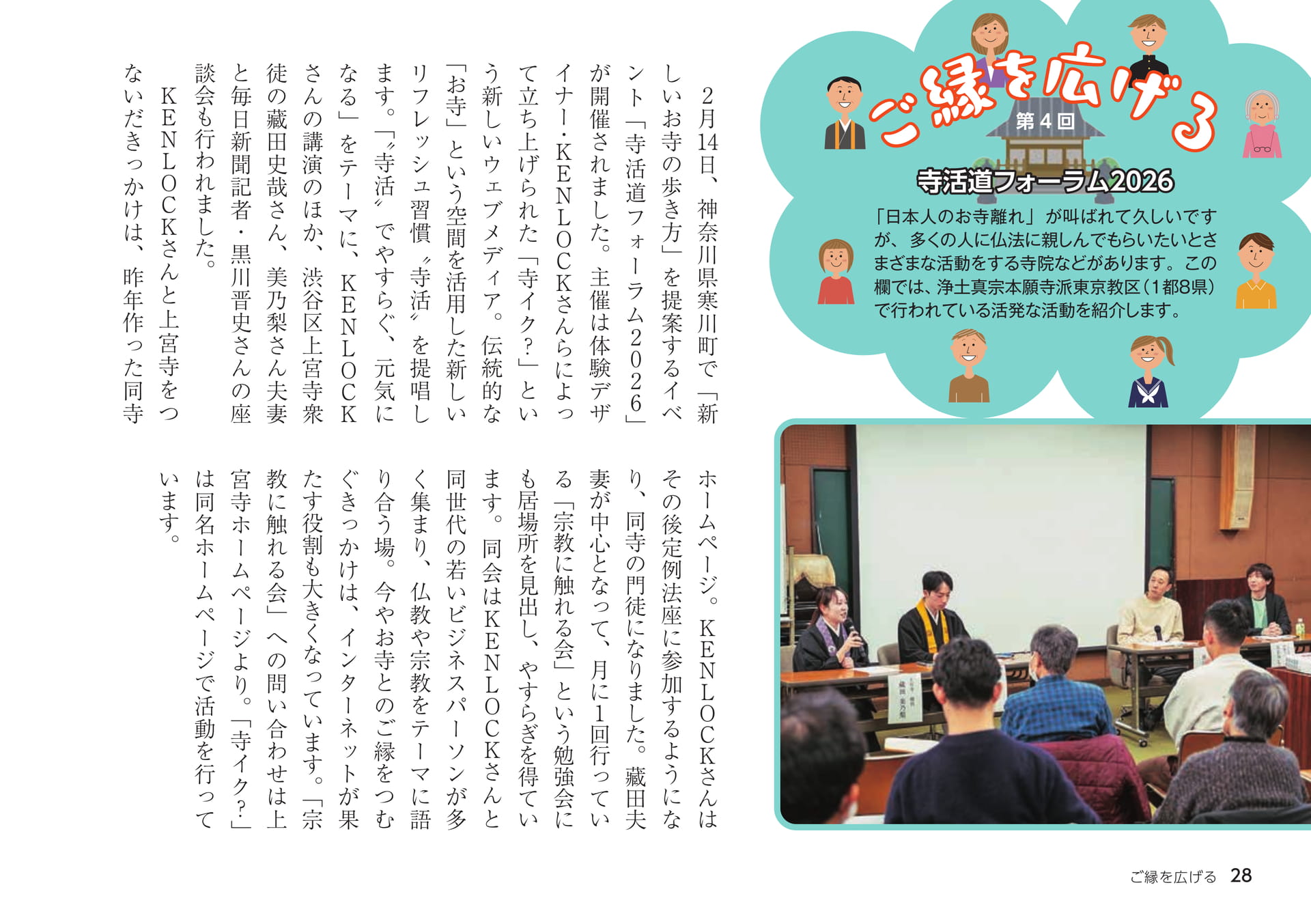 Page 28