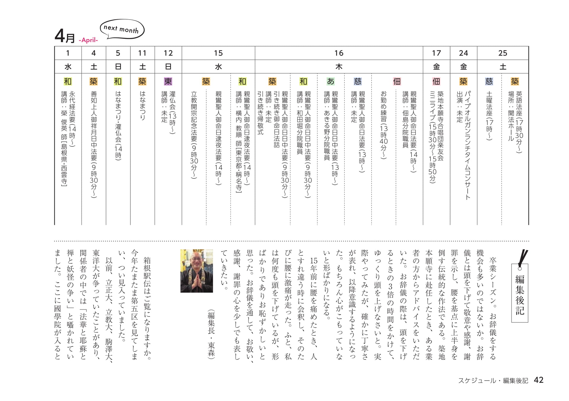 Page 42