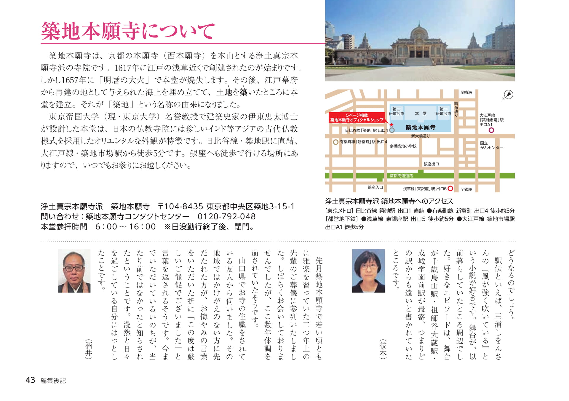 Page 43