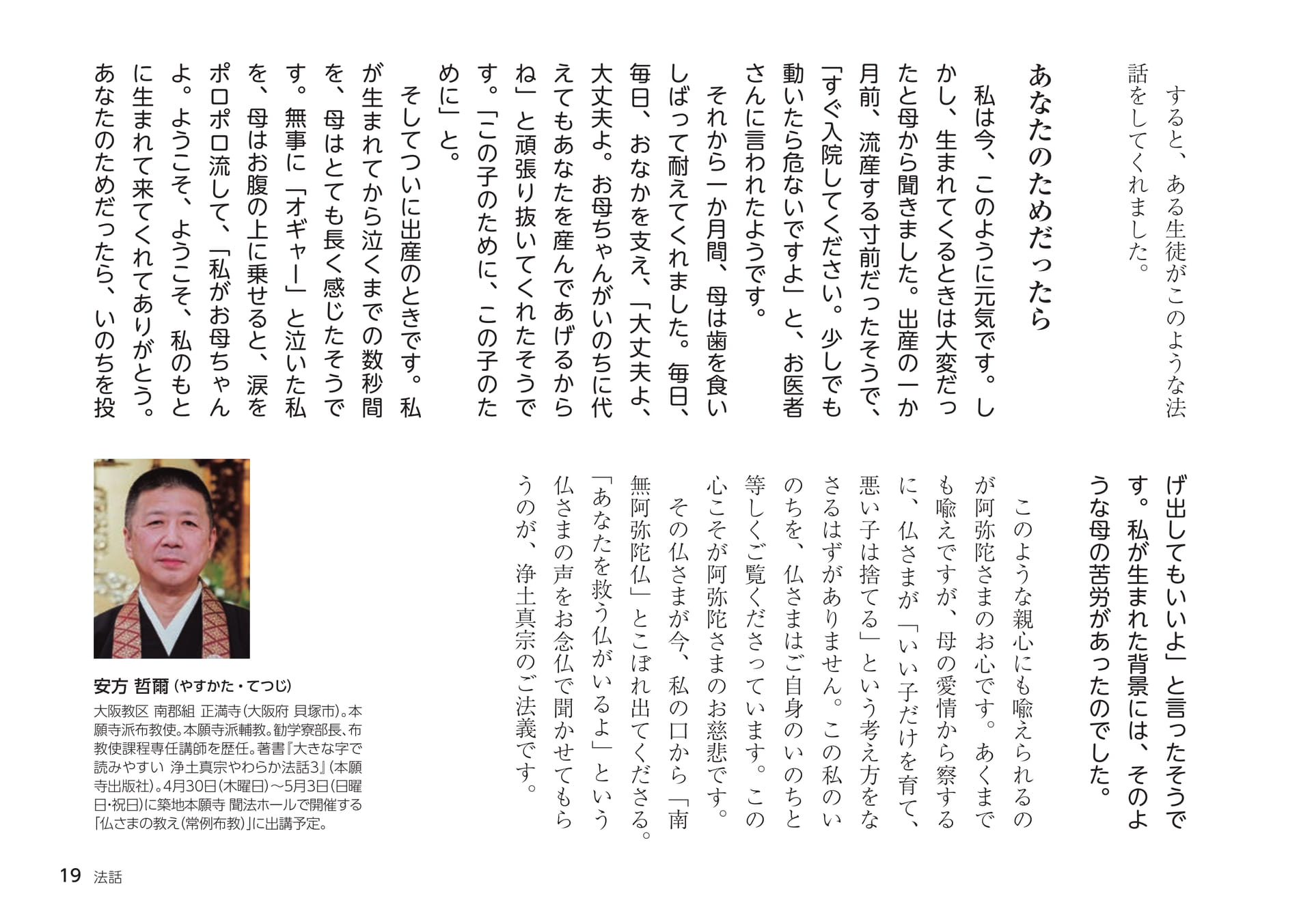 Page 19