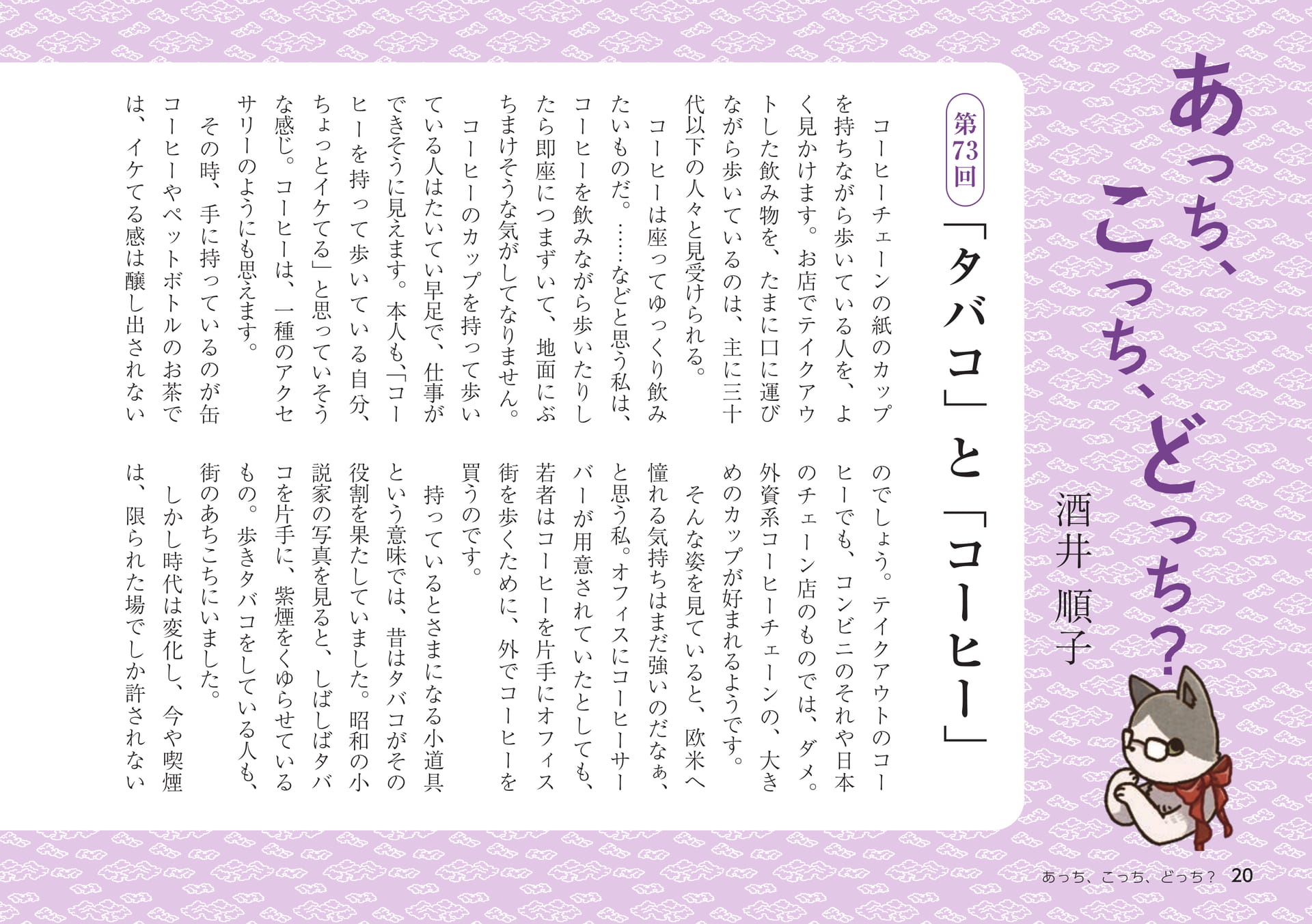Page 20
