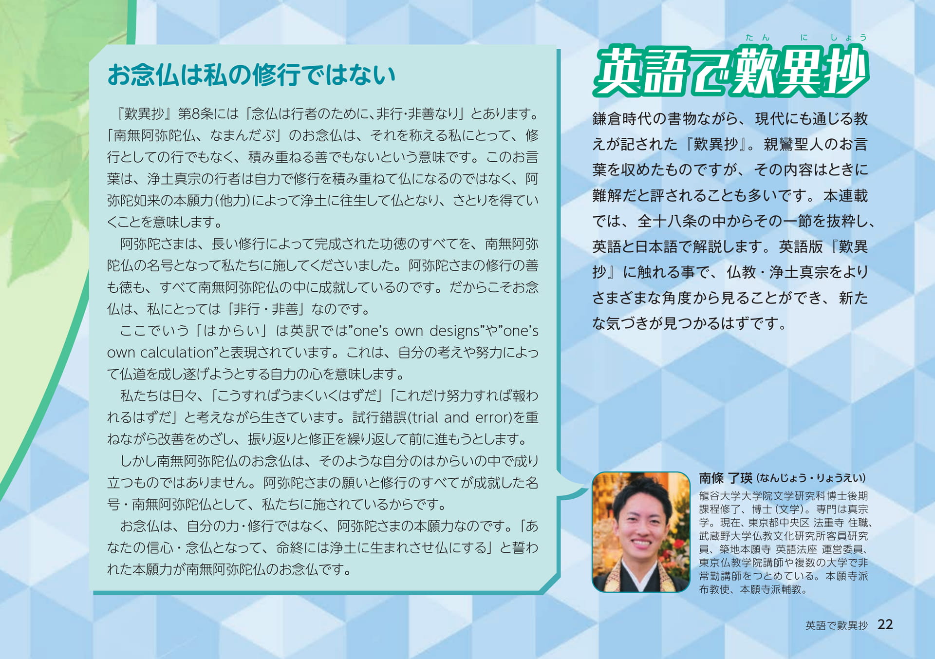 Page 22