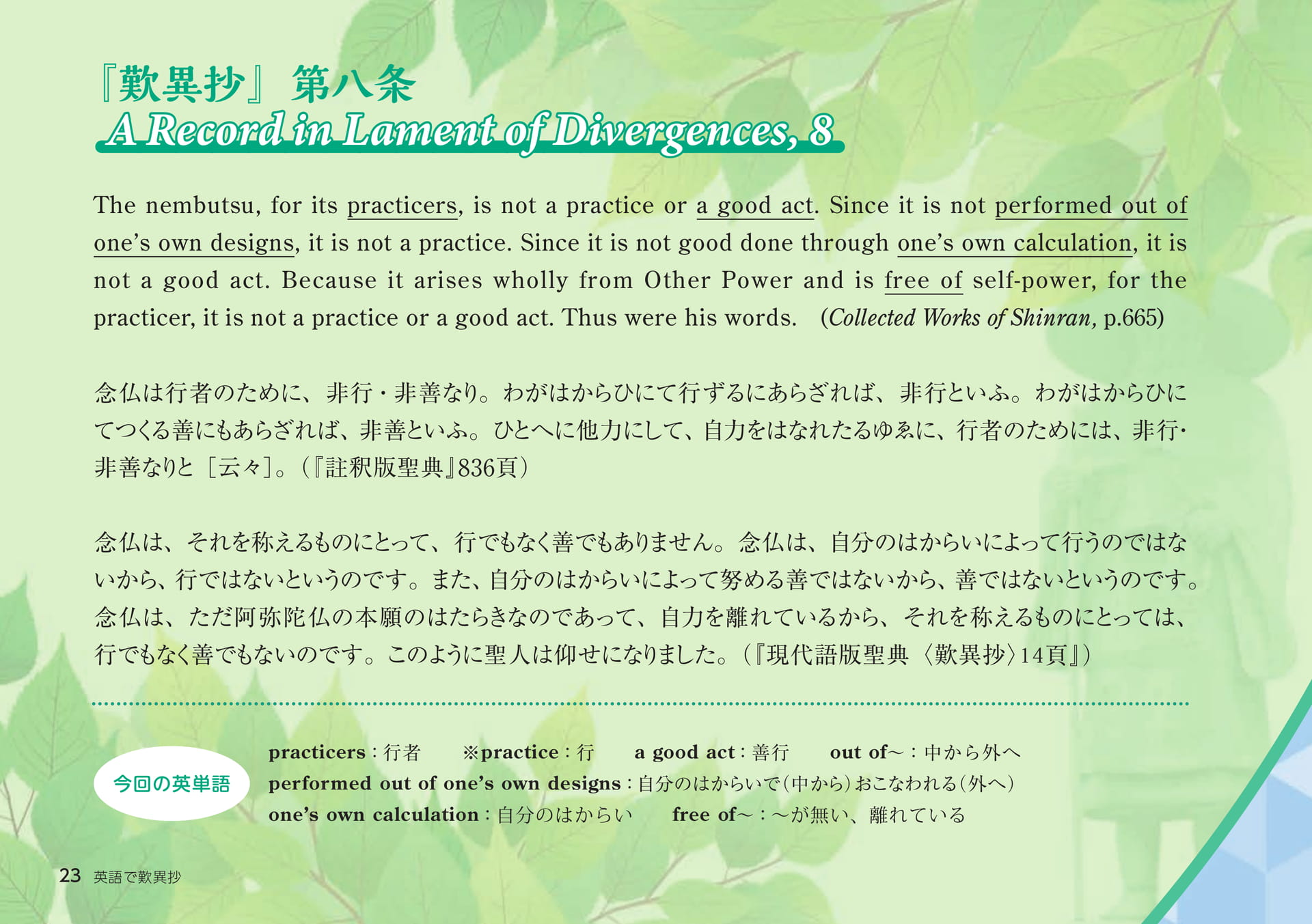Page 23