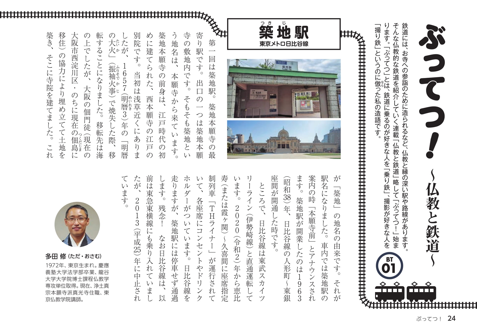 Page 24