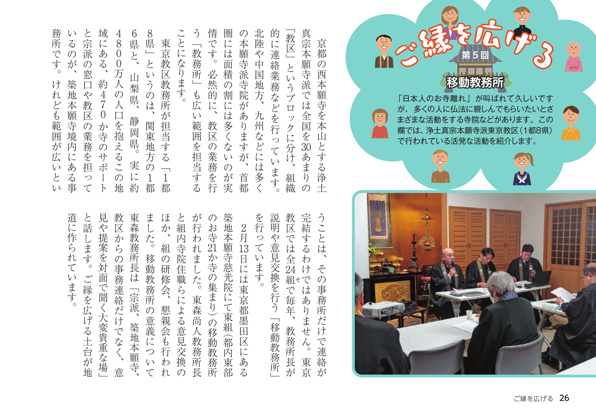 Page 26