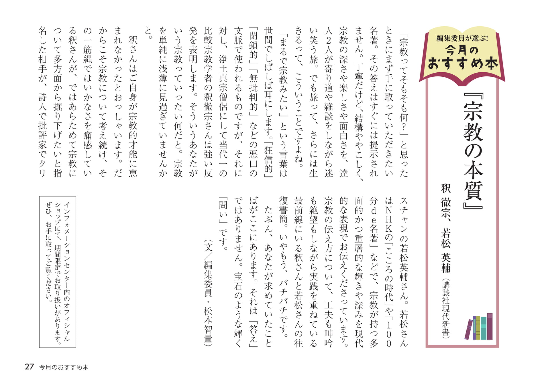 Page 27