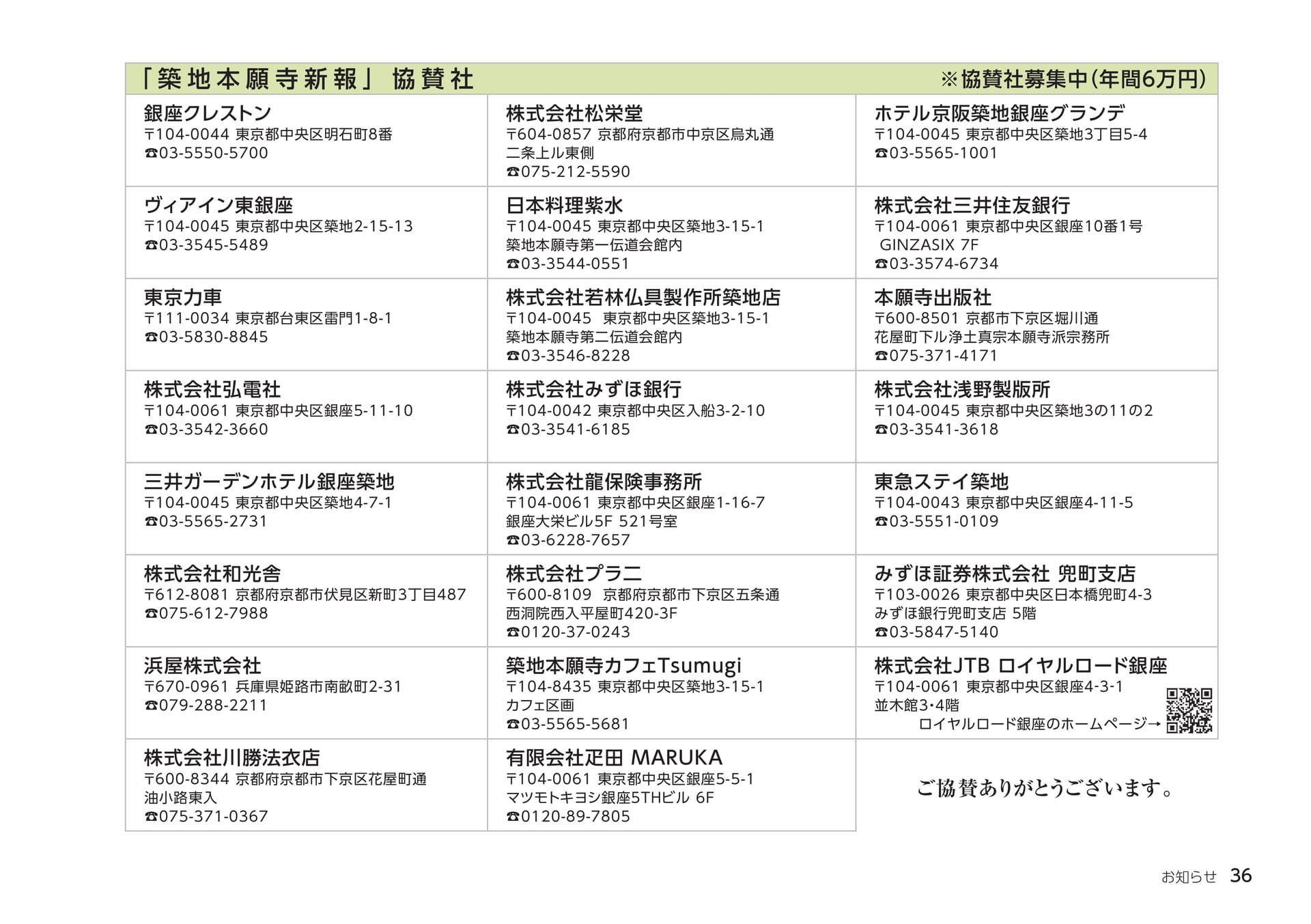 Page 36