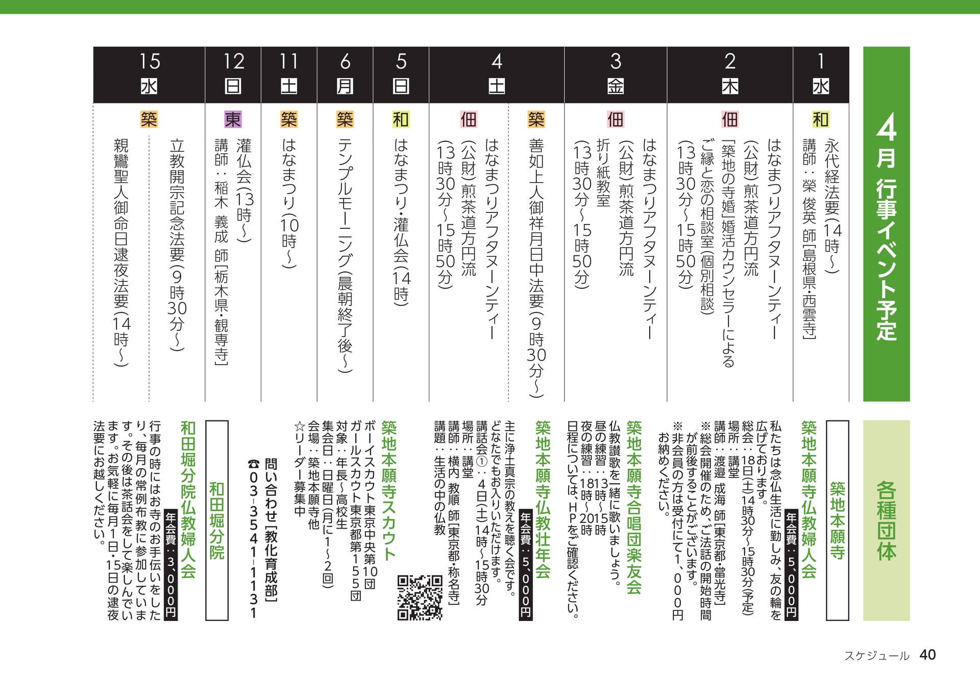 Page 40