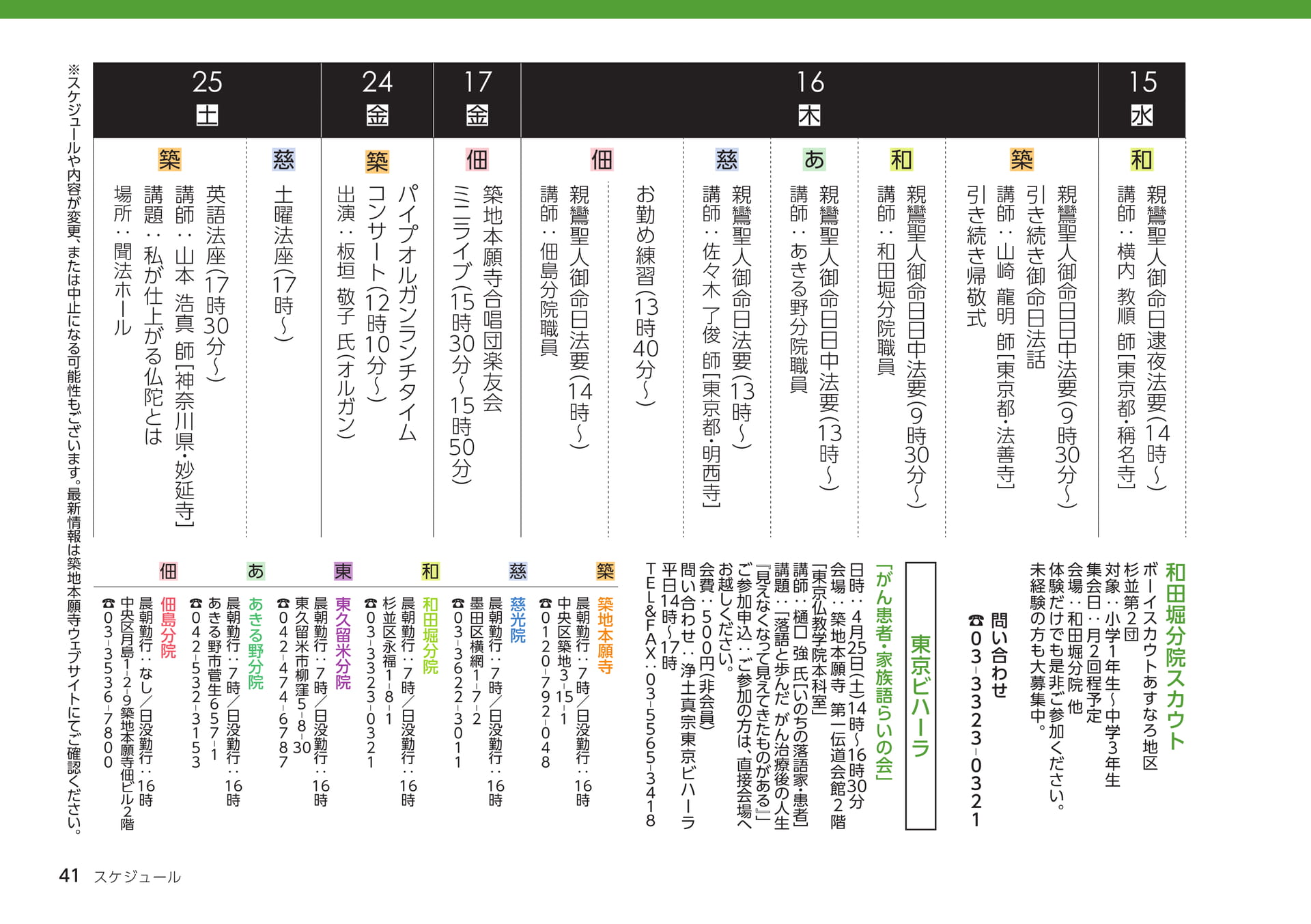 Page 41