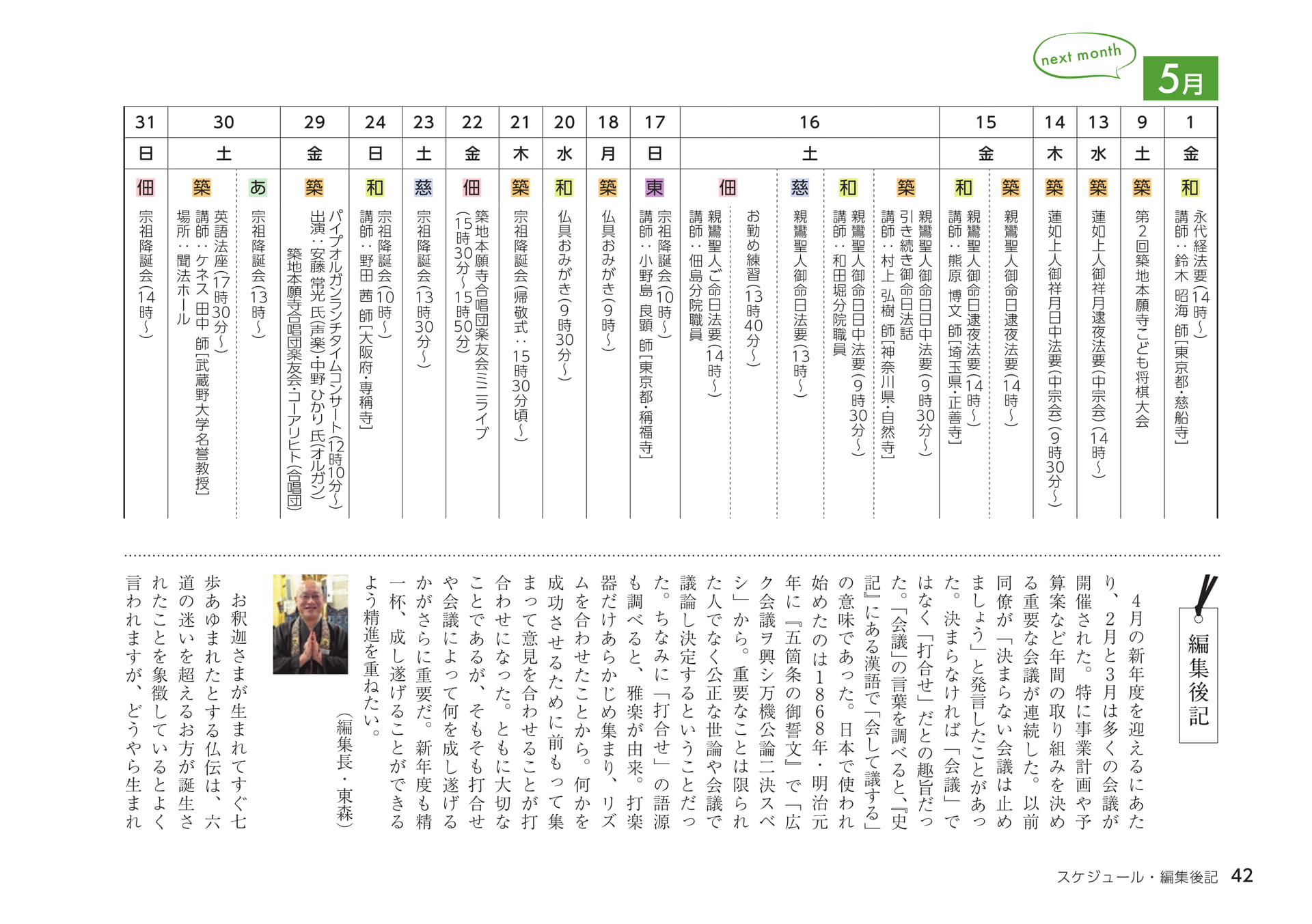 Page 42