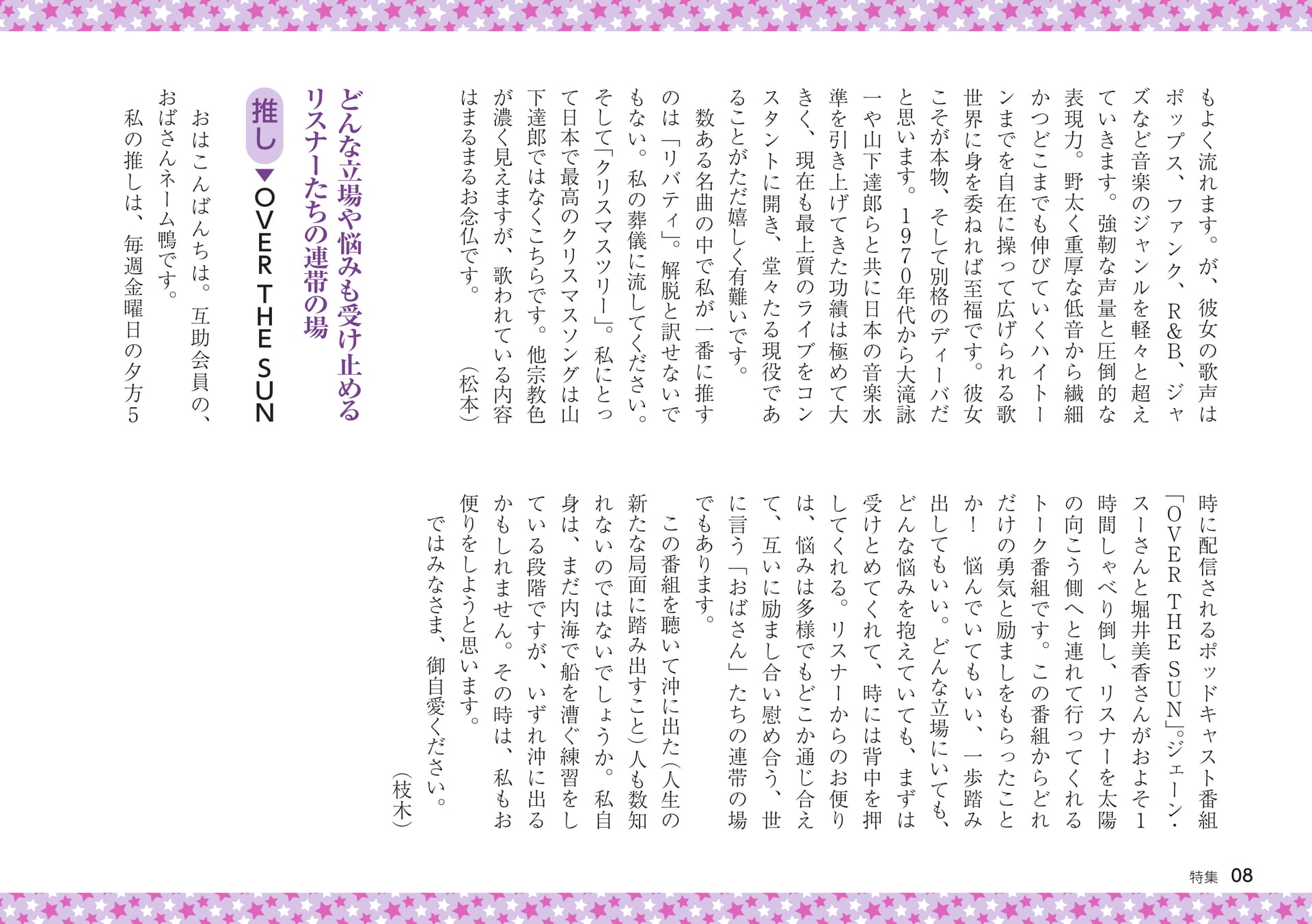 Page 08