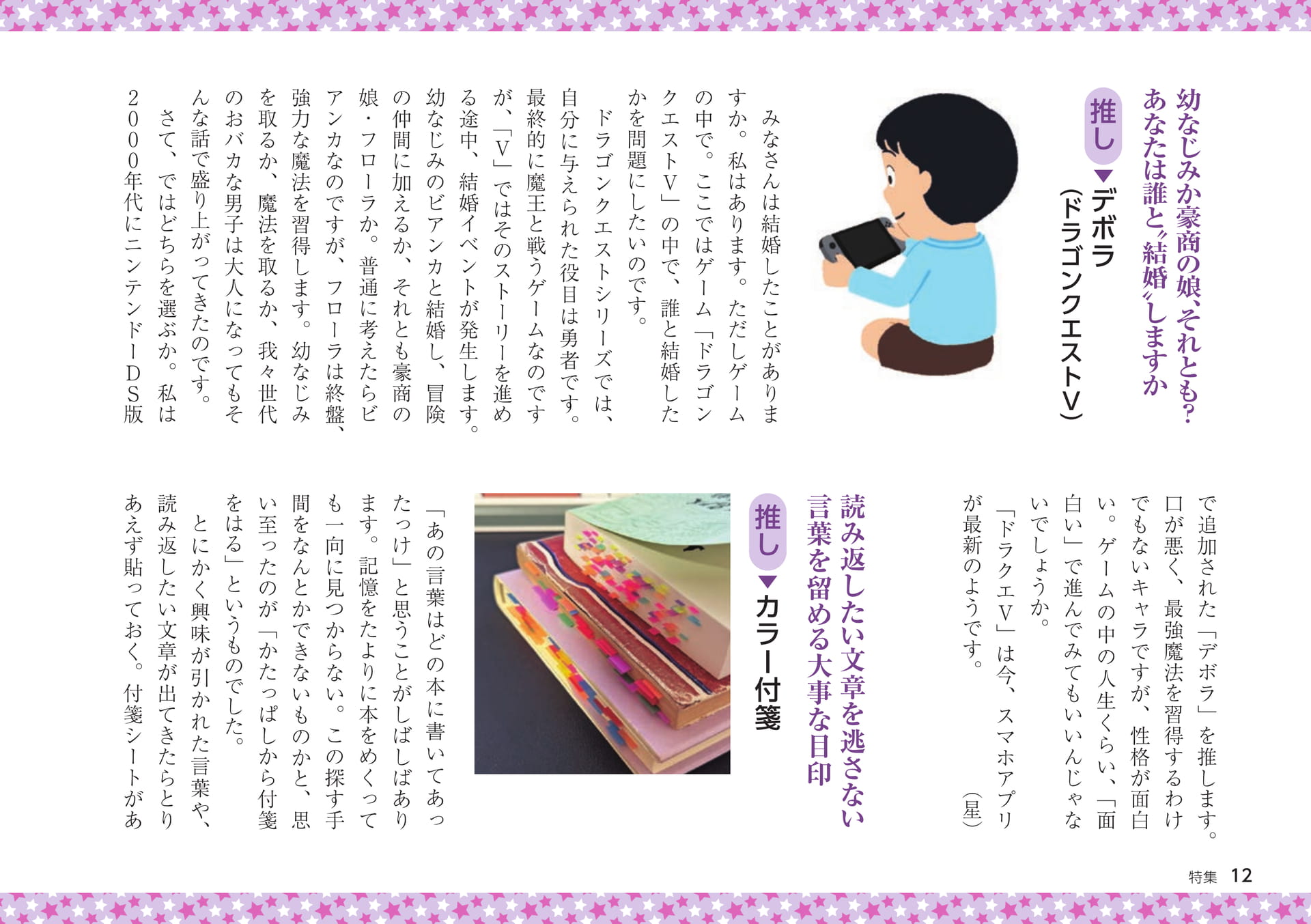 Page 12