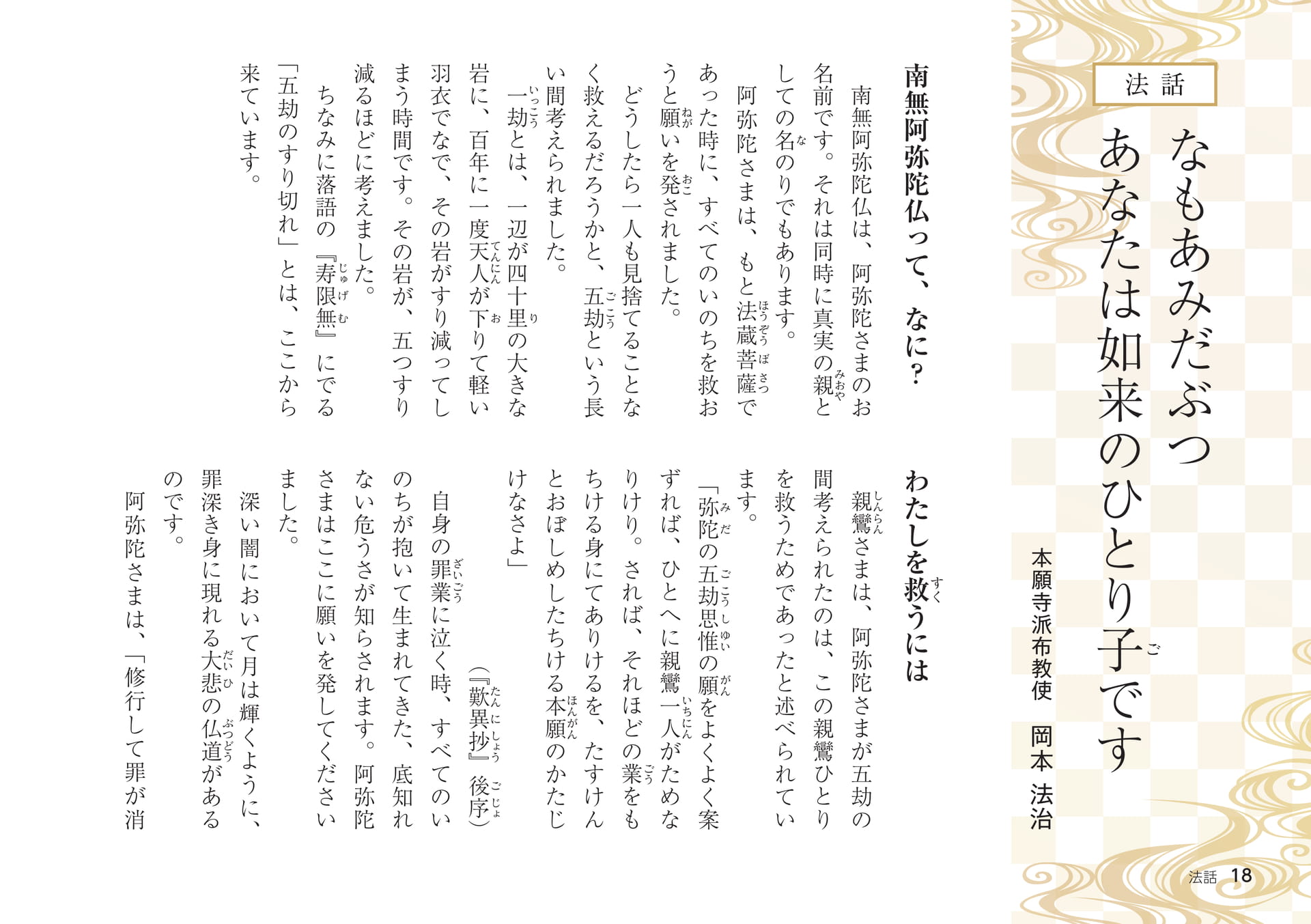 Page 18