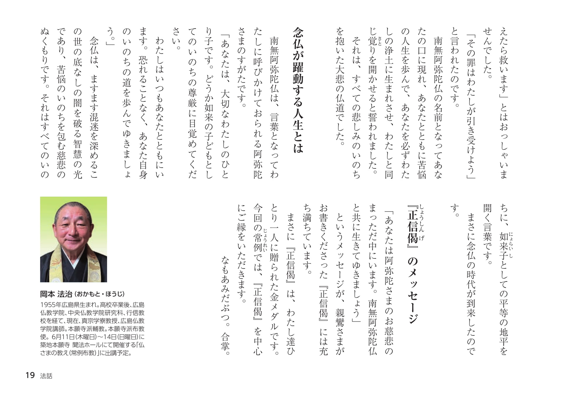 Page 19