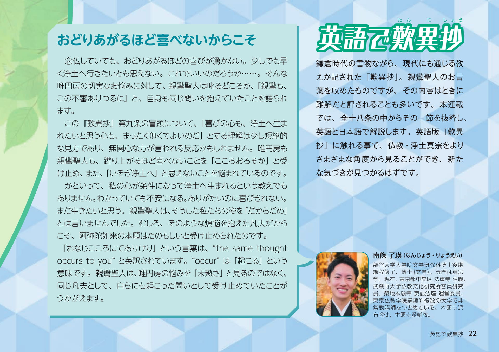 Page 22