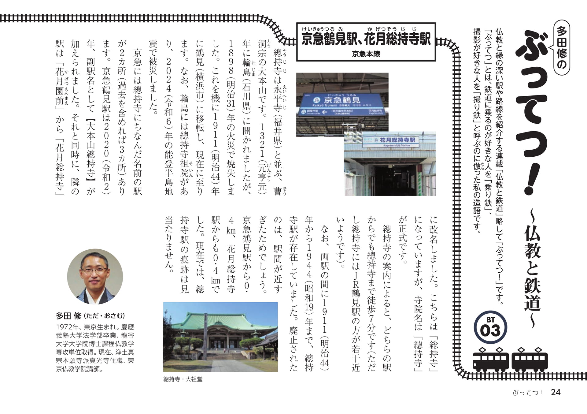 Page 24