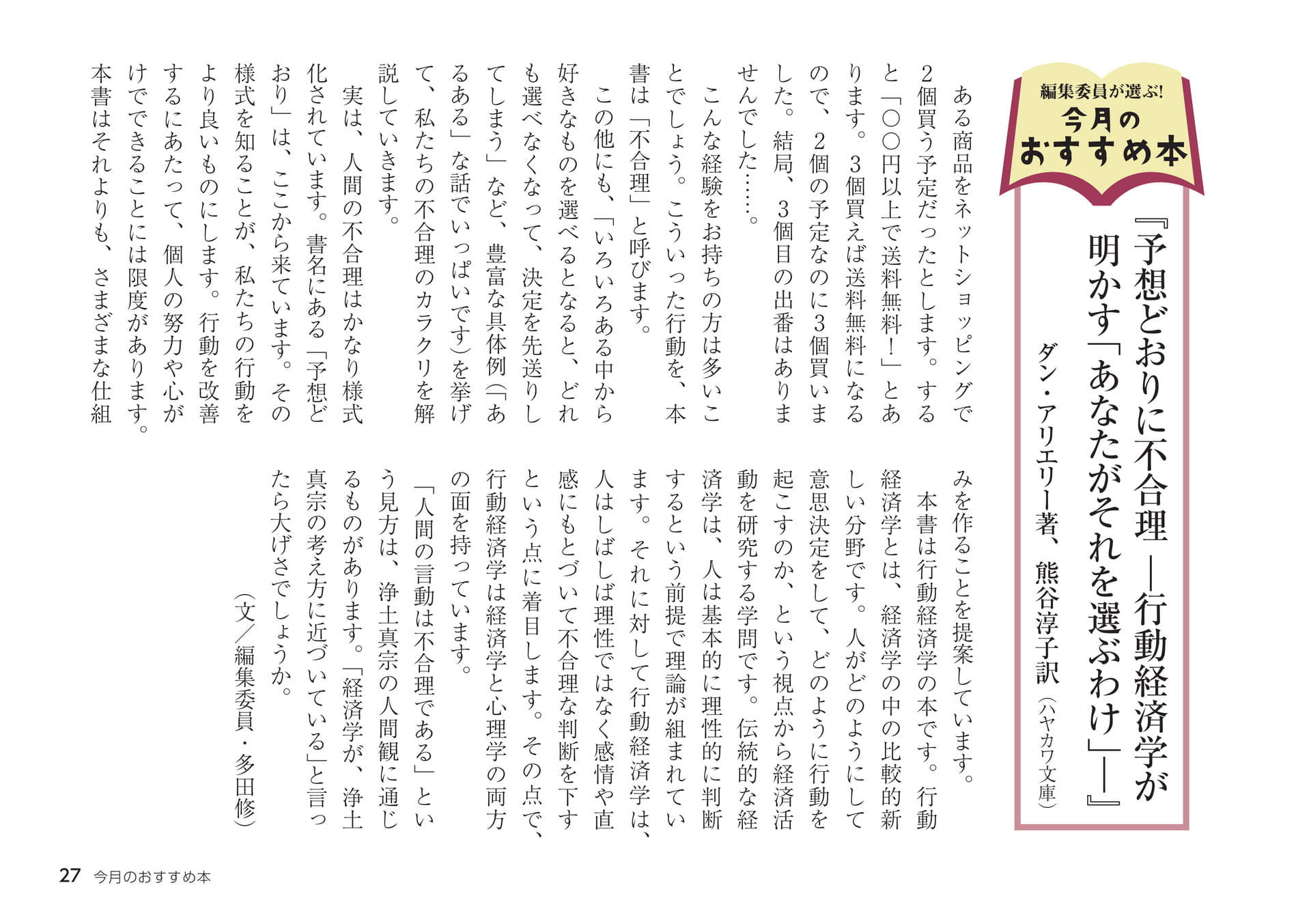 Page 27