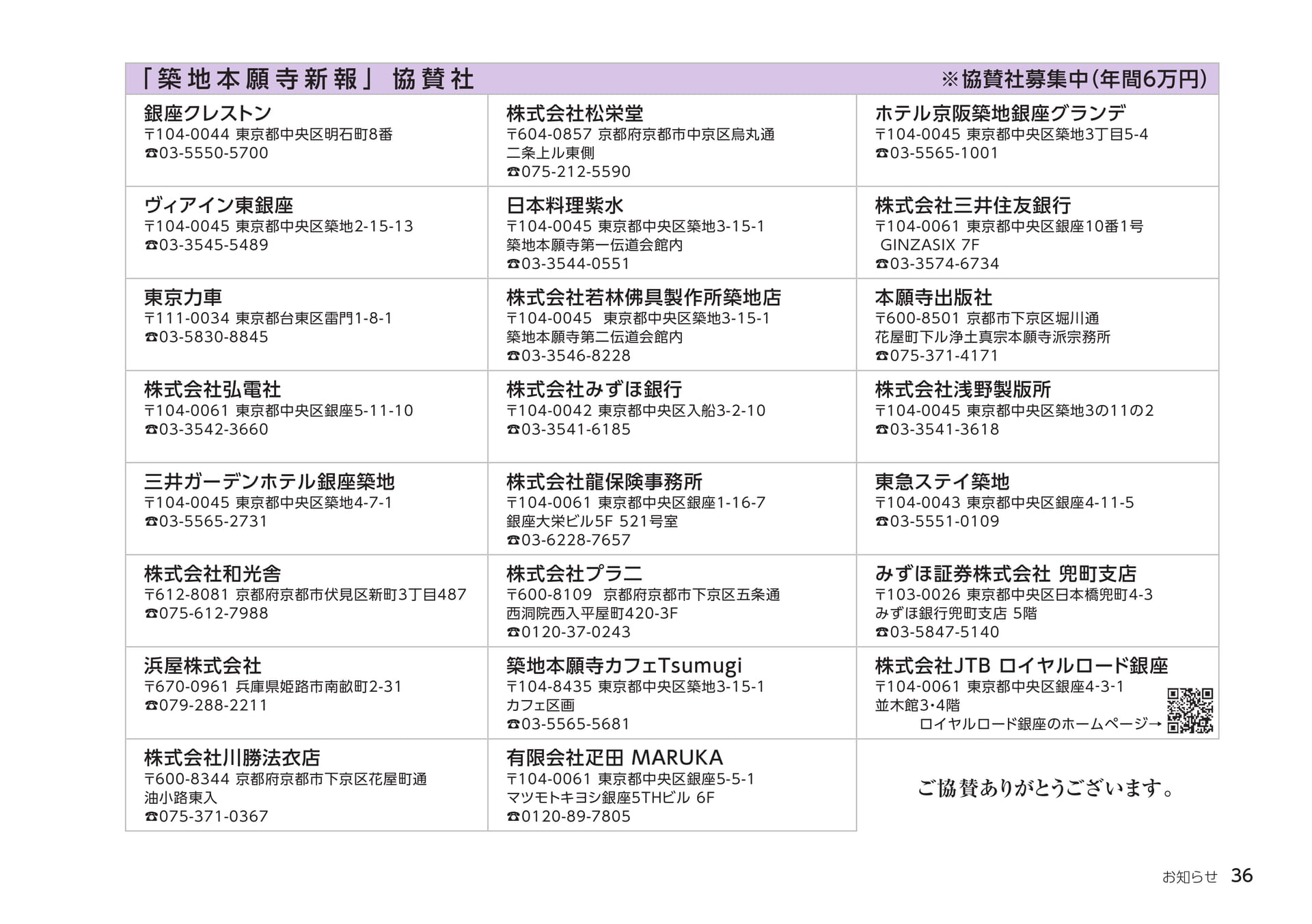 Page 36