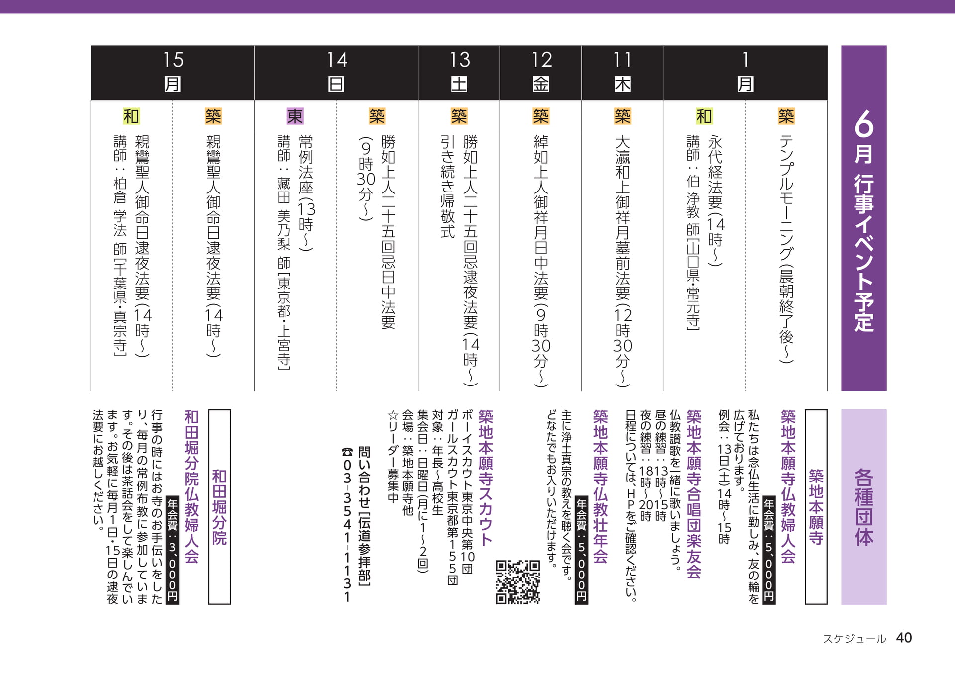 Page 40