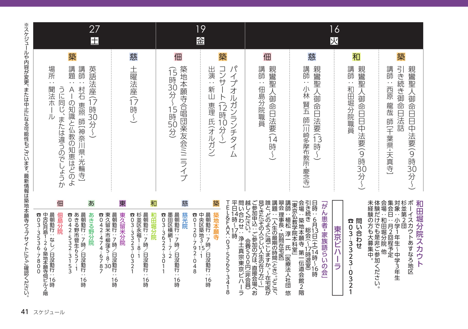 Page 41