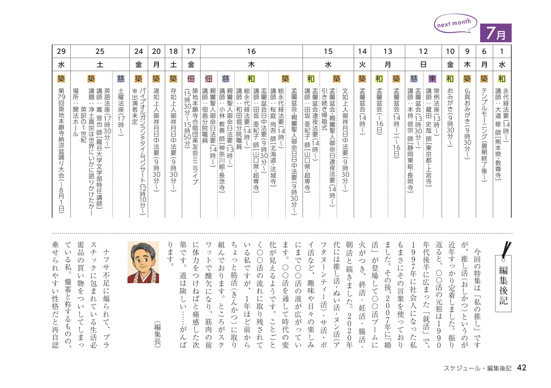 Page 42
