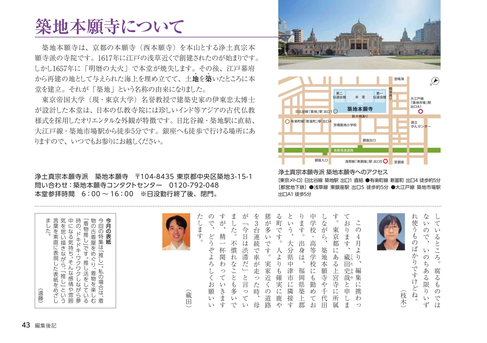Page 43