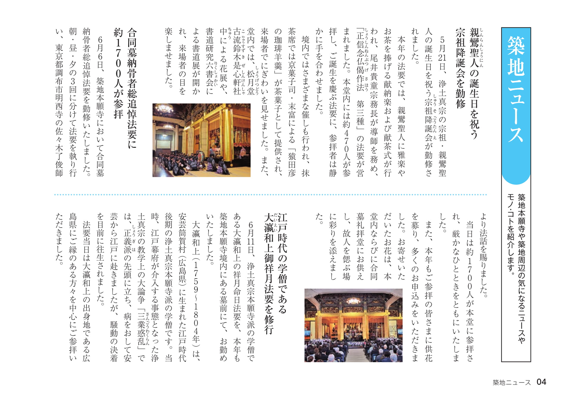 Page 04