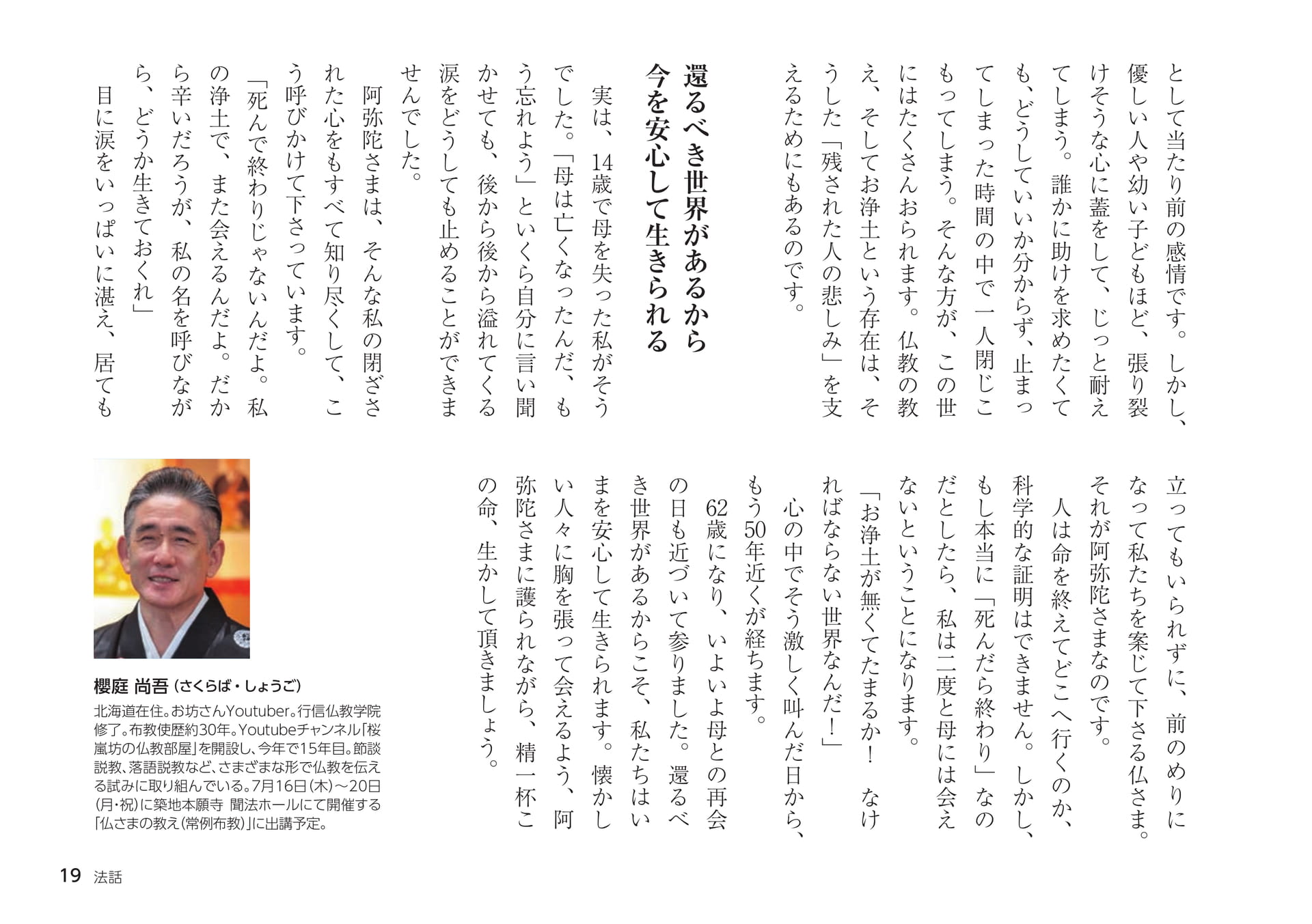 Page 19