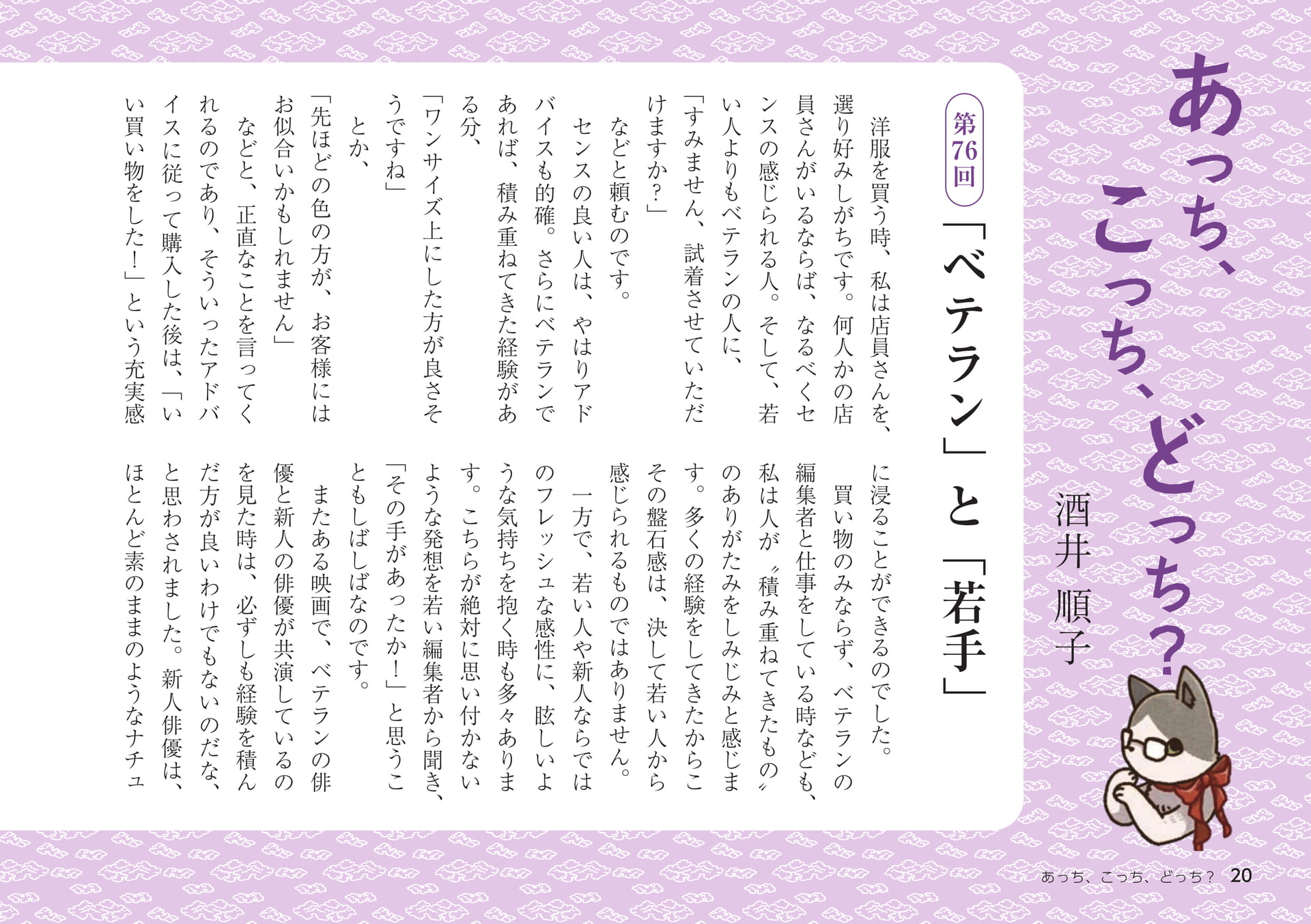 Page 20