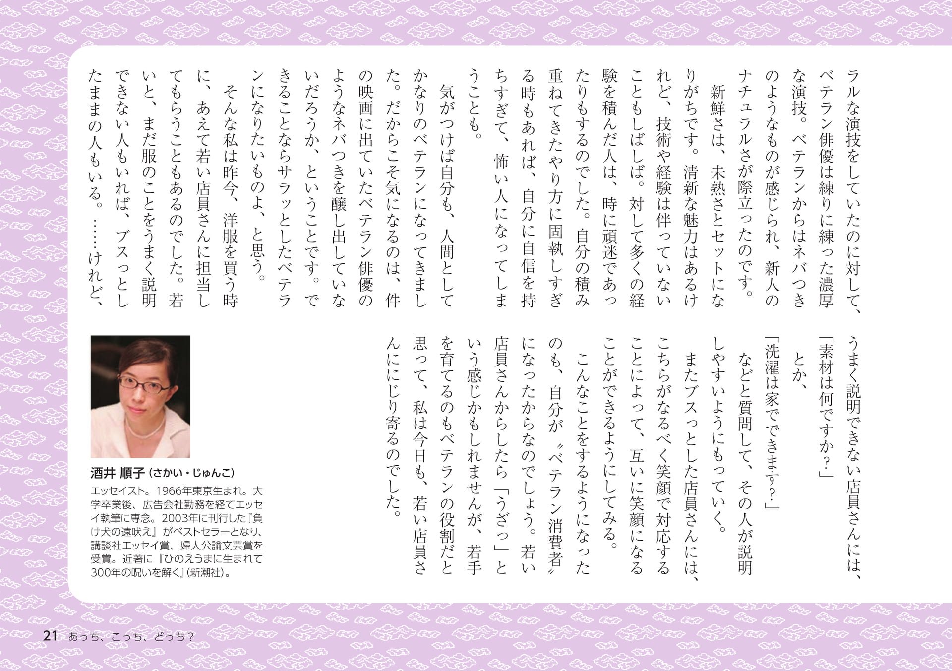 Page 21