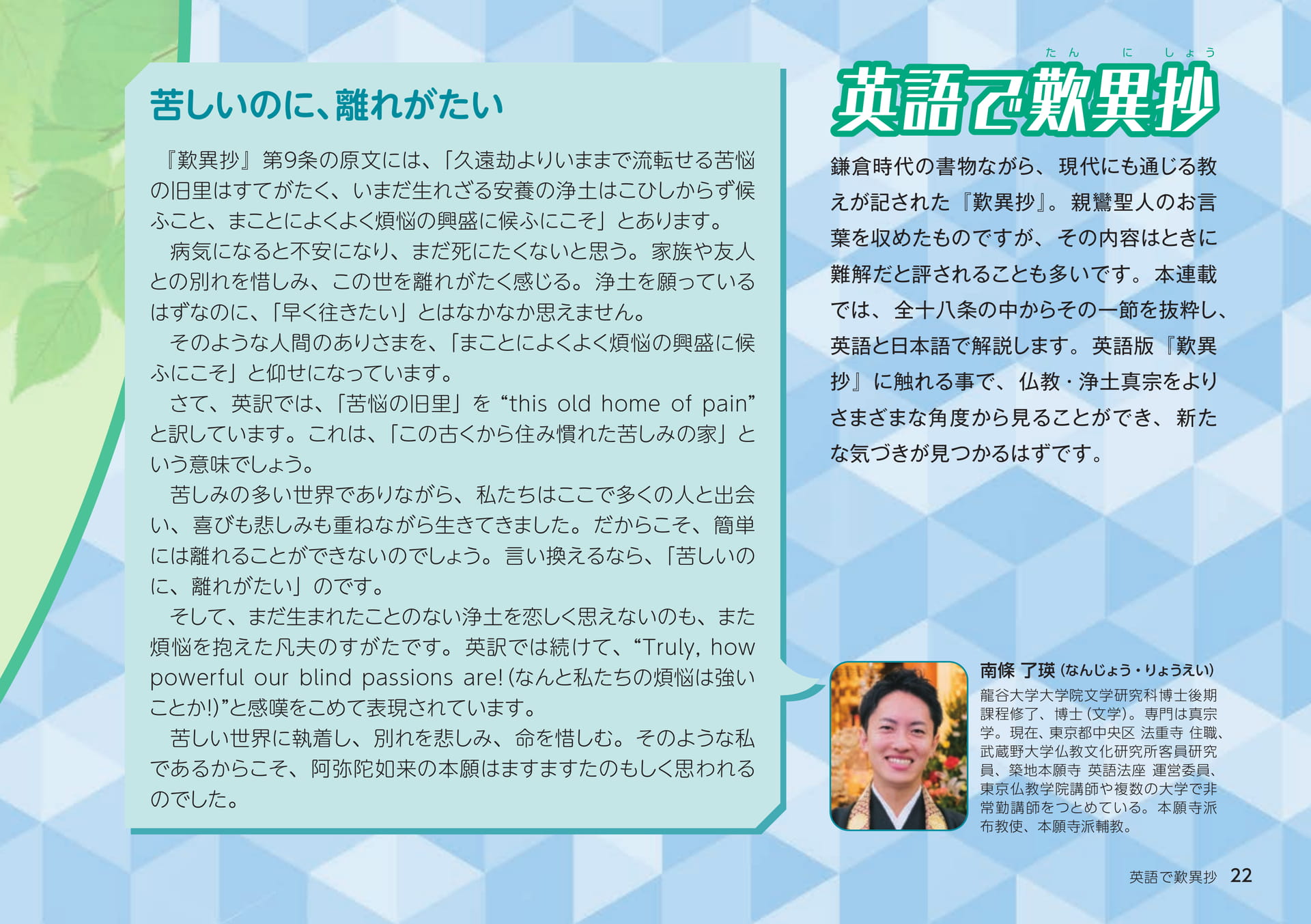 Page 22