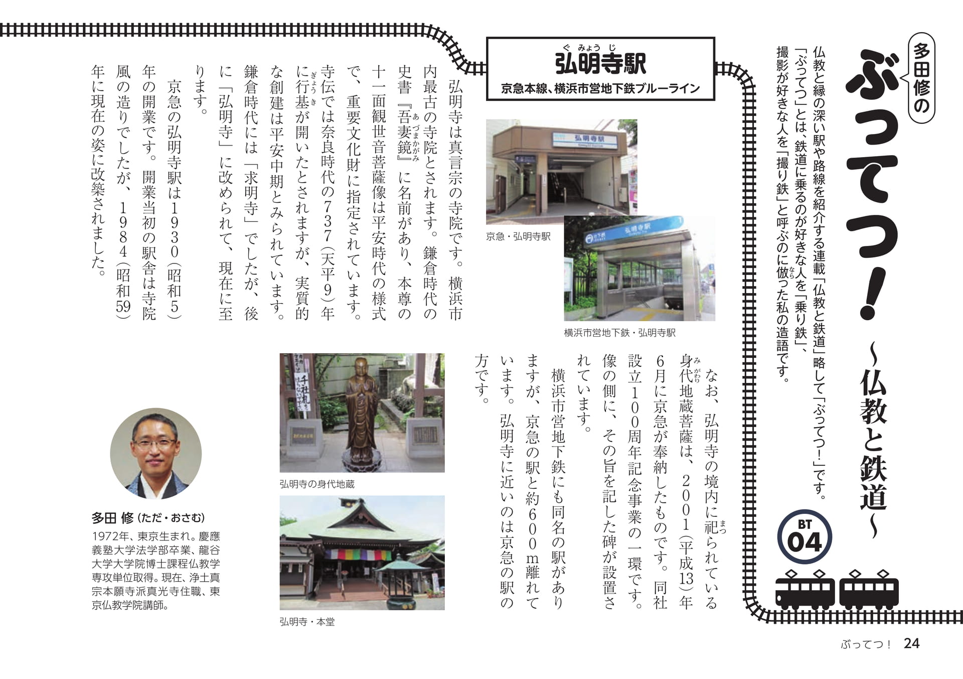 Page 24