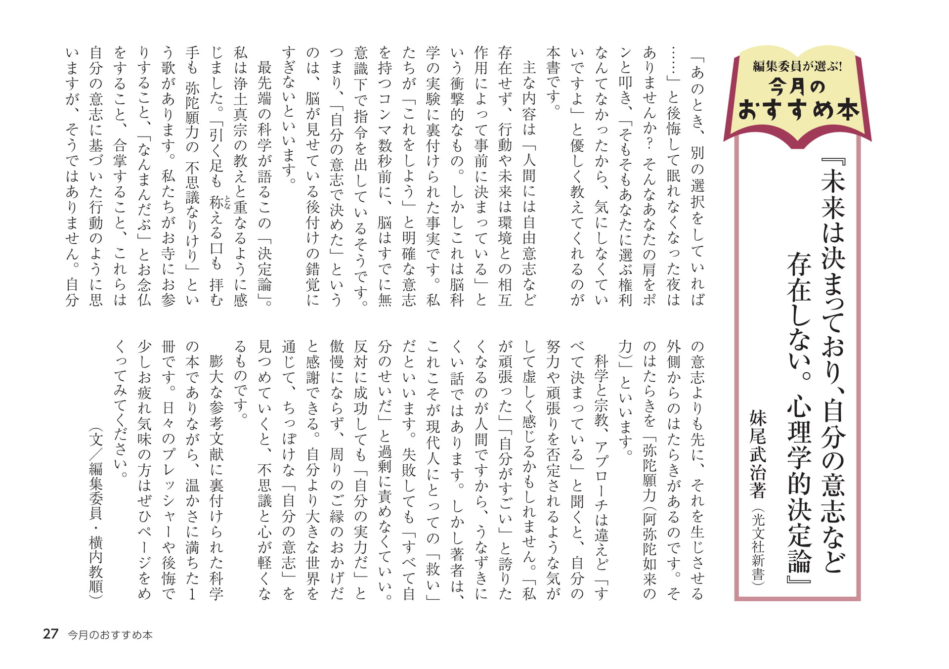 Page 27