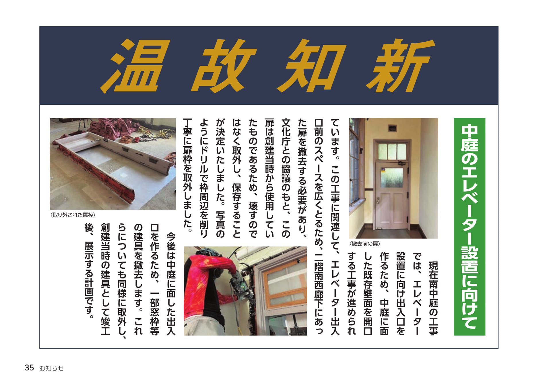 Page 35