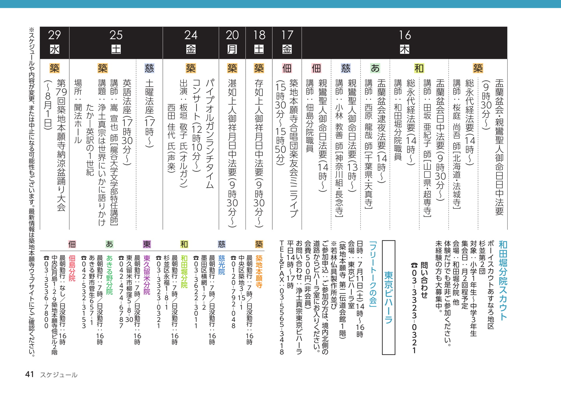 Page 41