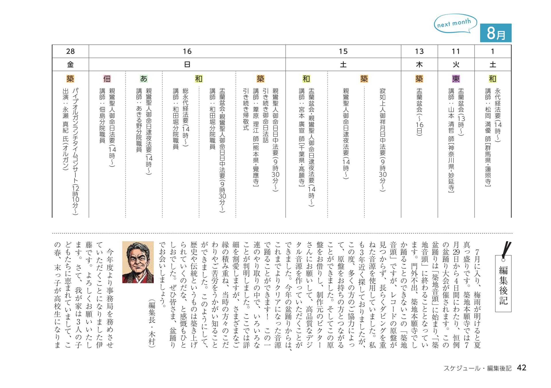 Page 42