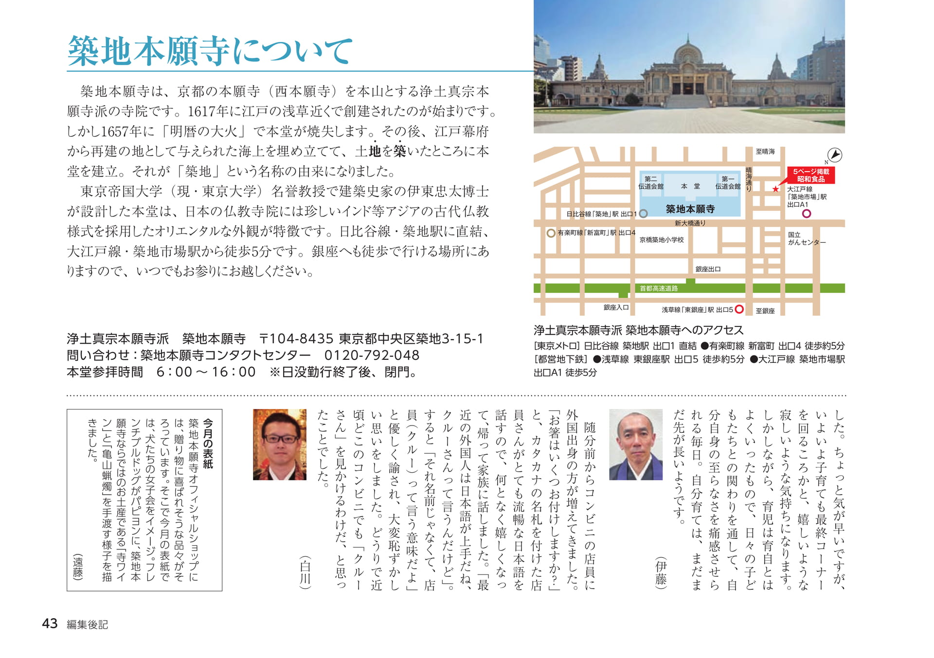 Page 43