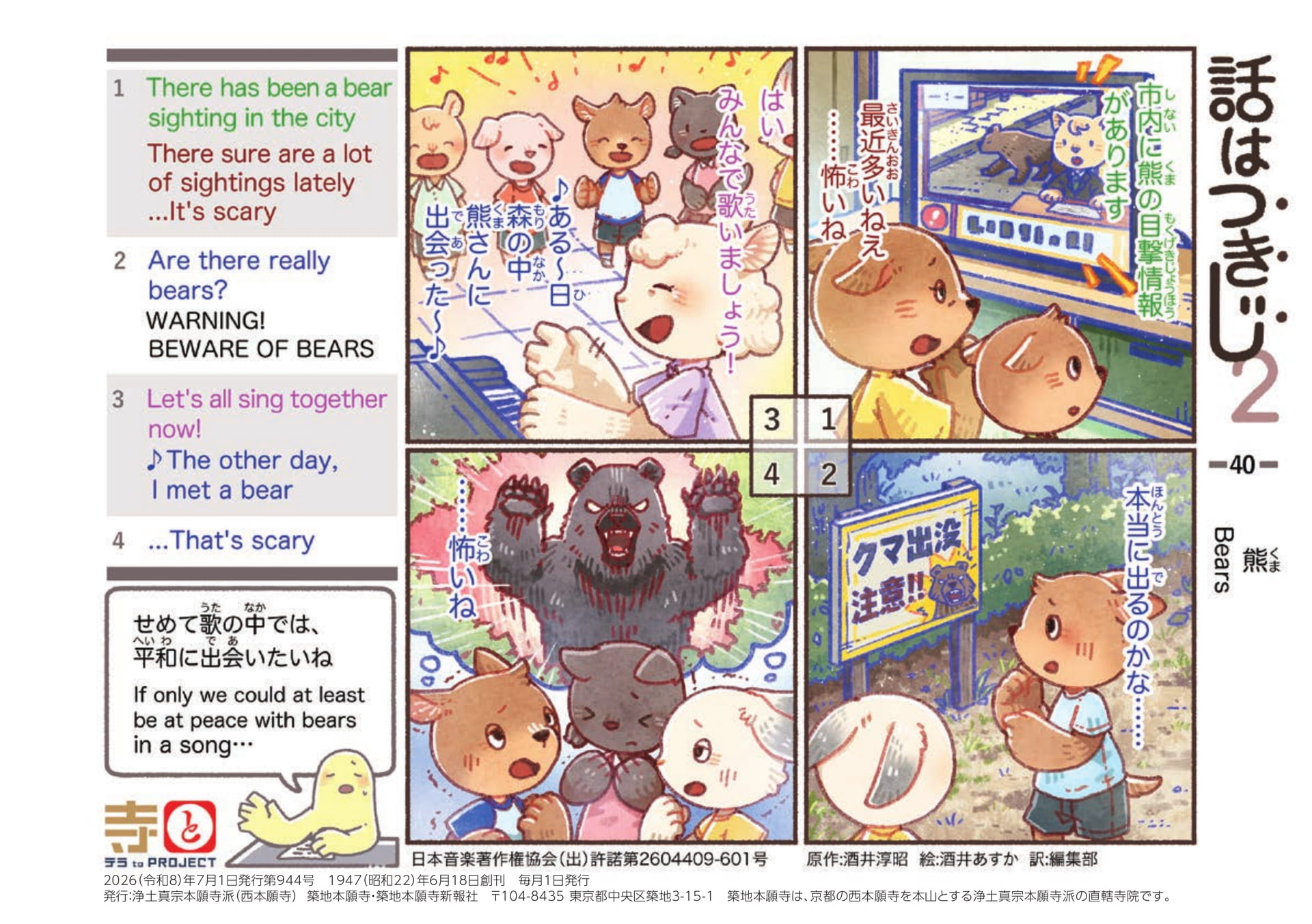 Page 44