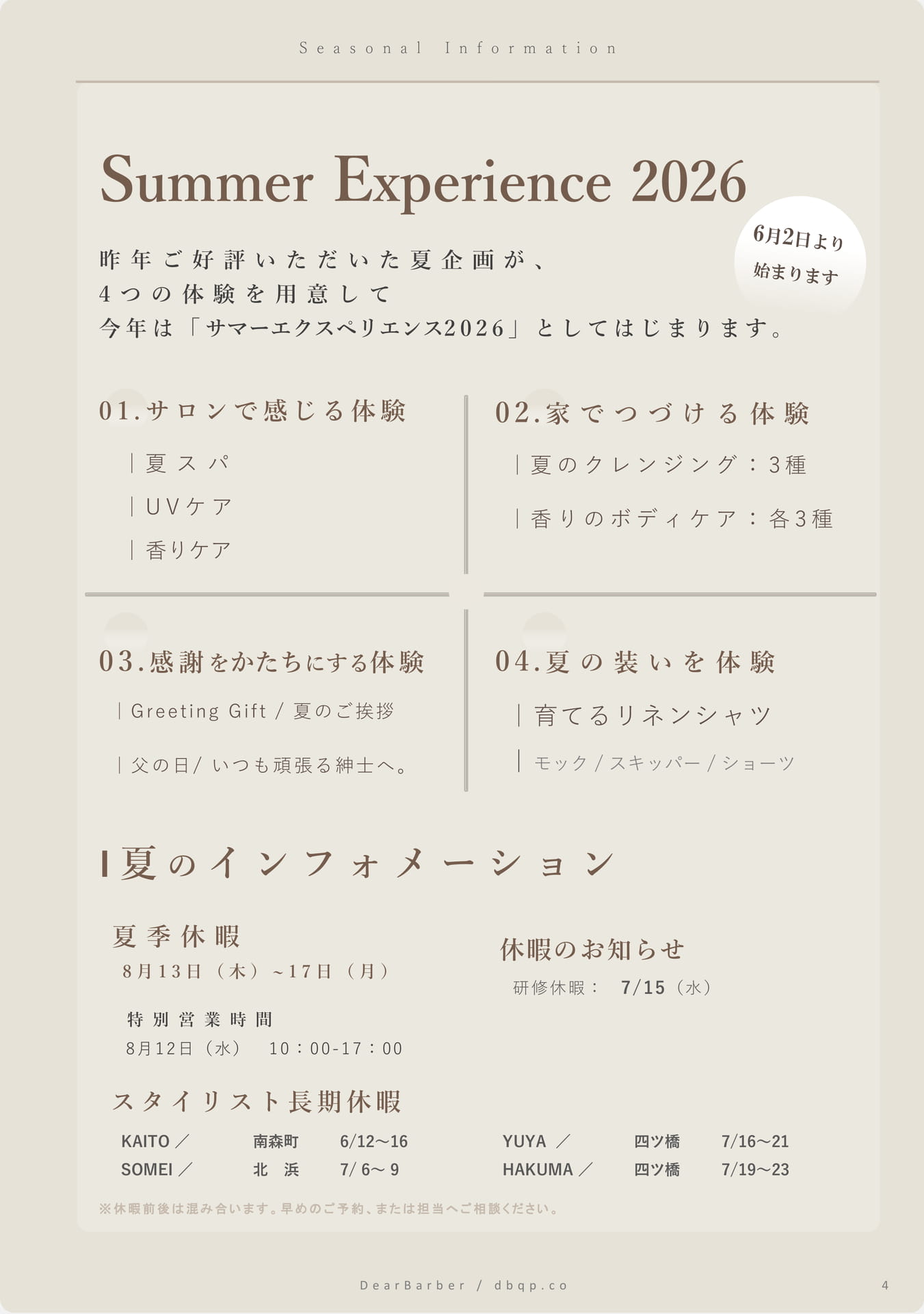 Page (追加)4