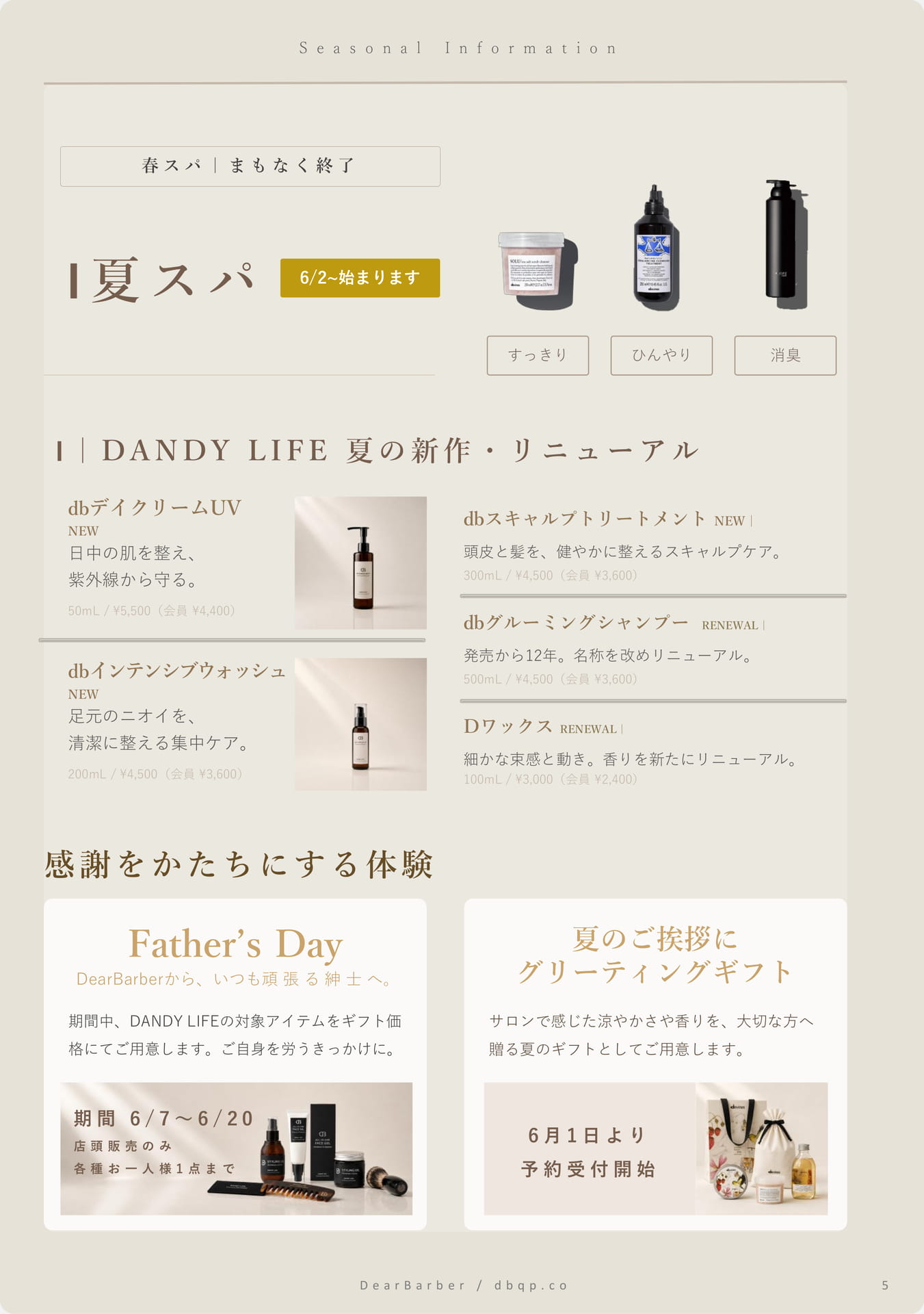 Page (追加)5