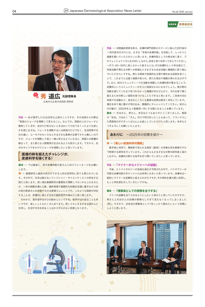 P,04 新春座談会(3)