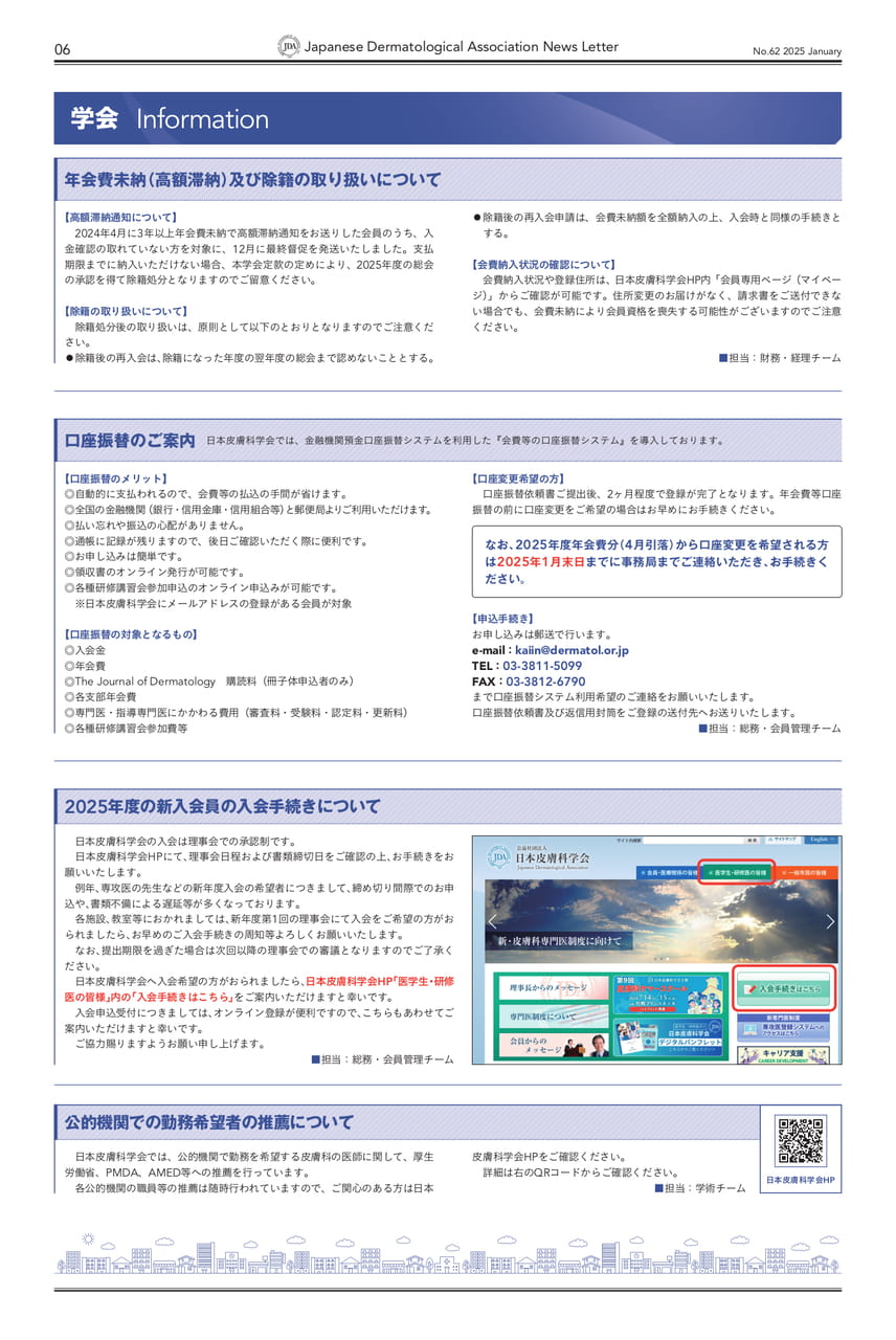 P,06 学会Information
