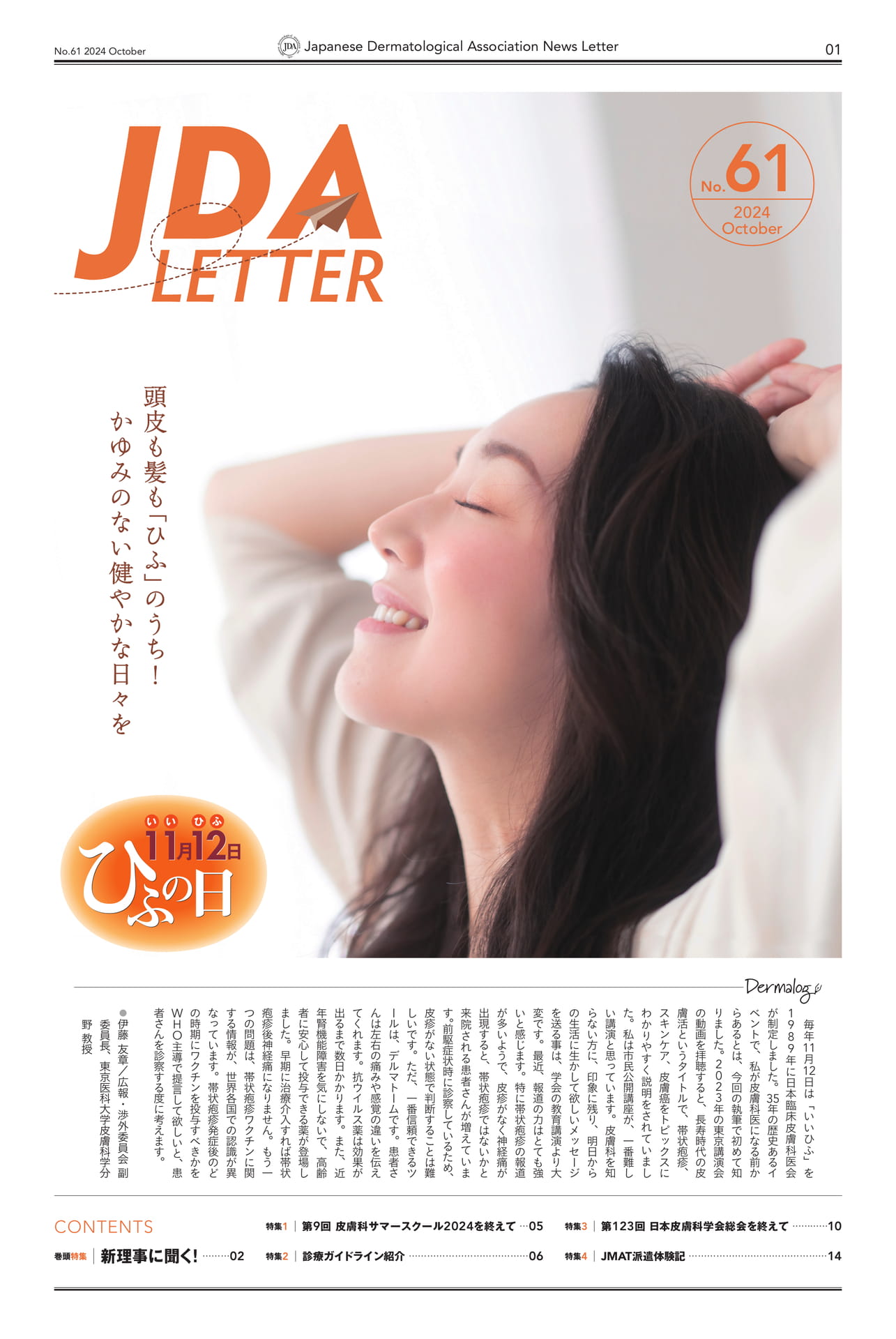 Page 01 表紙