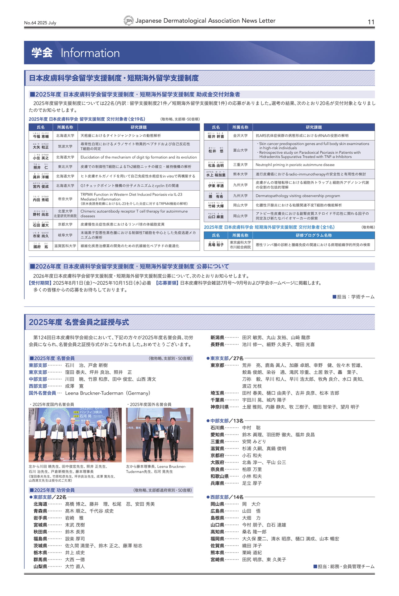 学会infomation