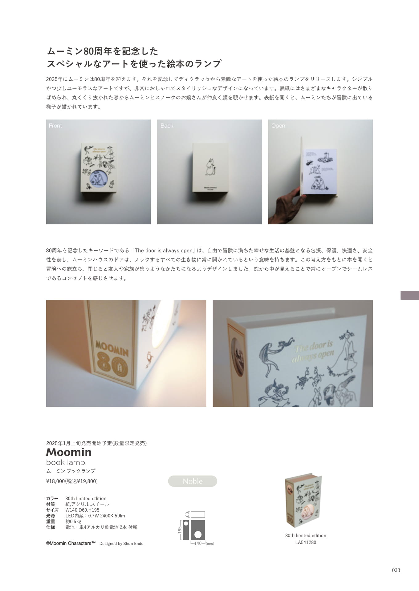 Moomin book lamp