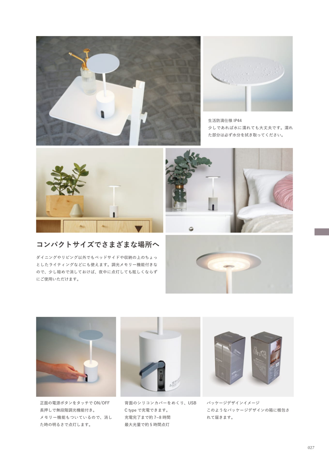 Cockterior portable lamp