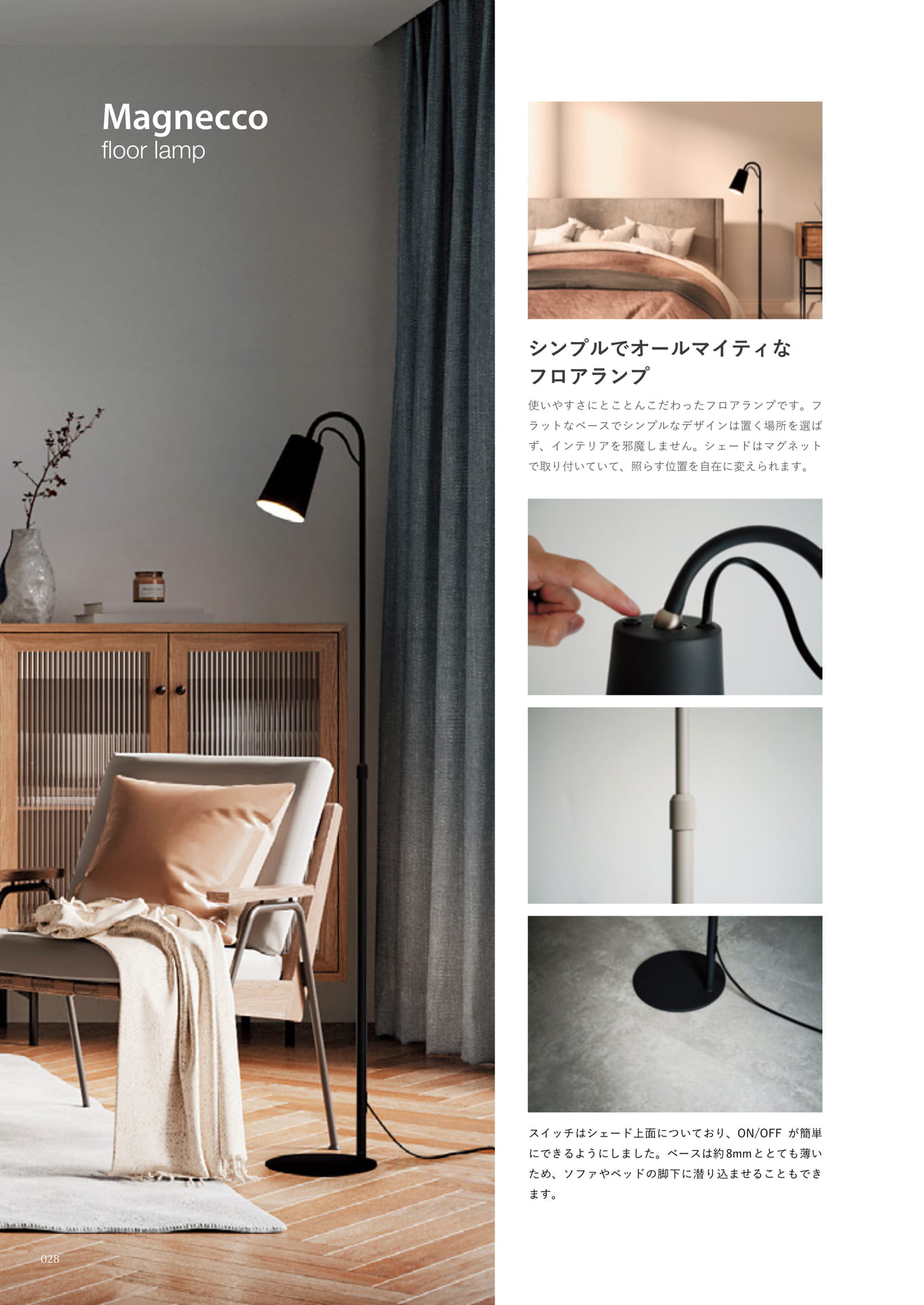 Magnecco floor lamp
