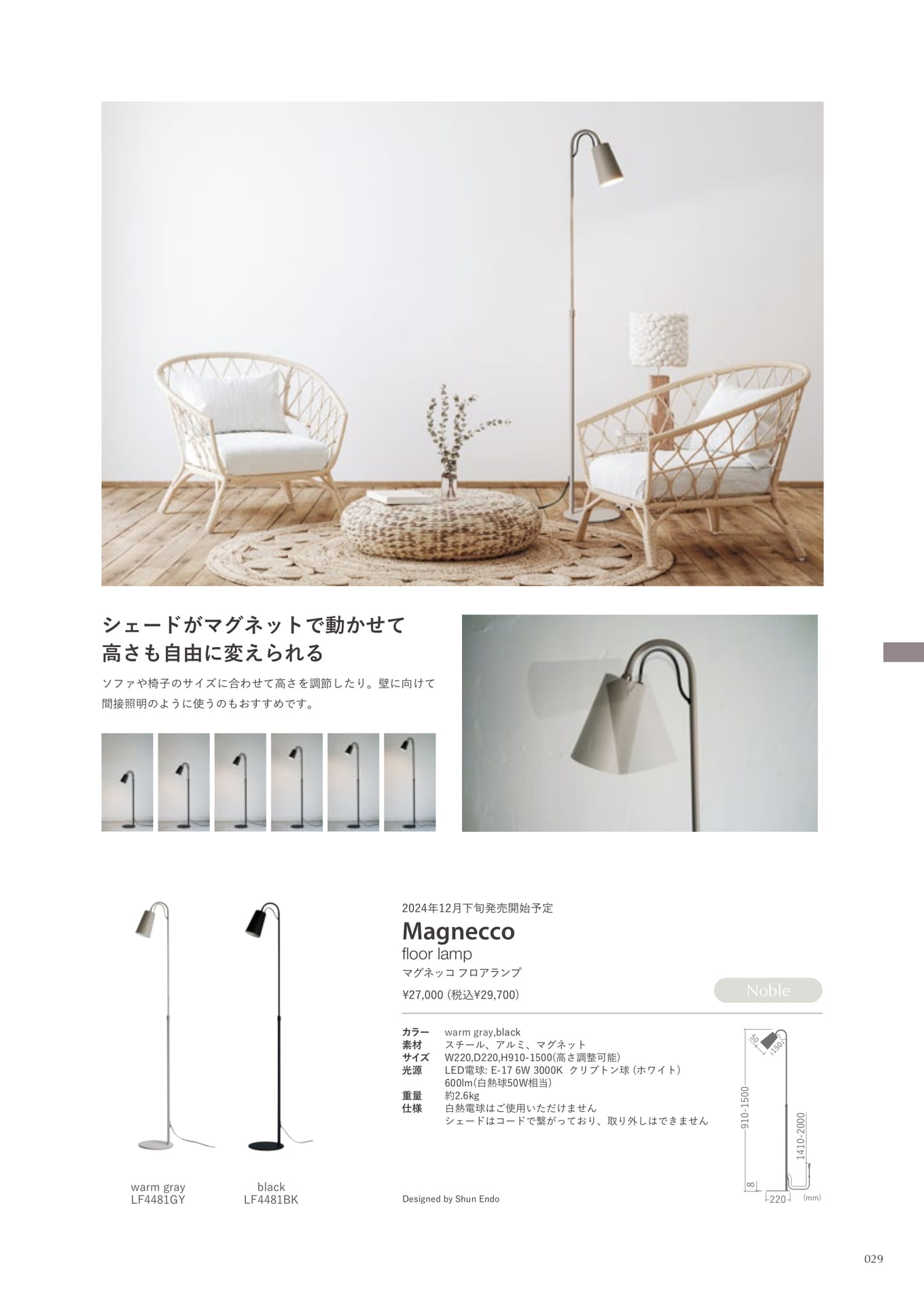 Magnecco floor lamp