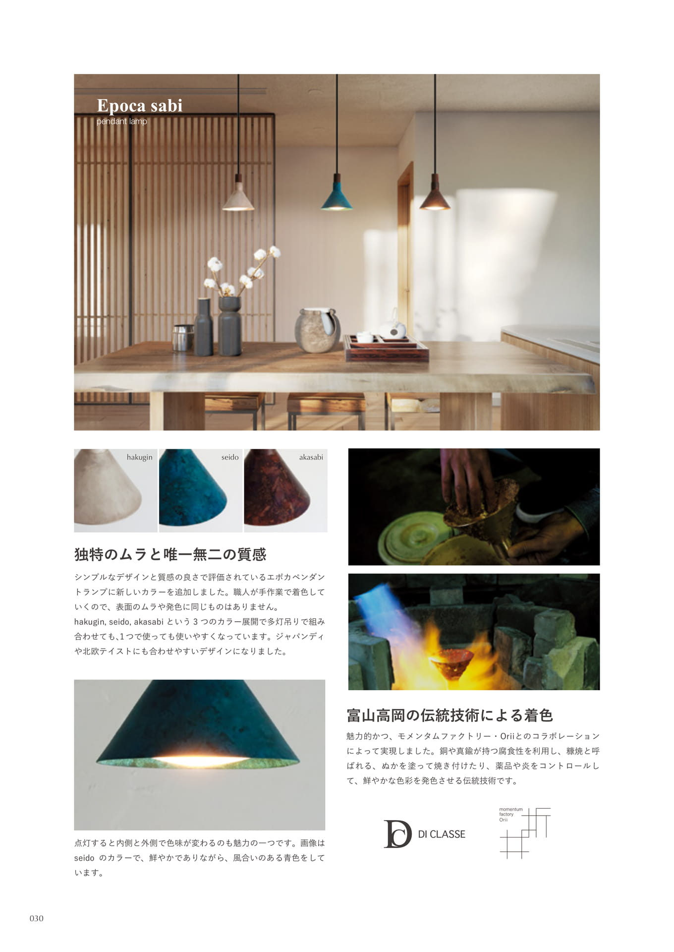 Epoca sabi pendant lamp