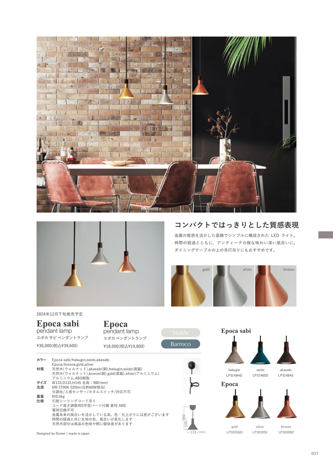 Epoca pendant lamp